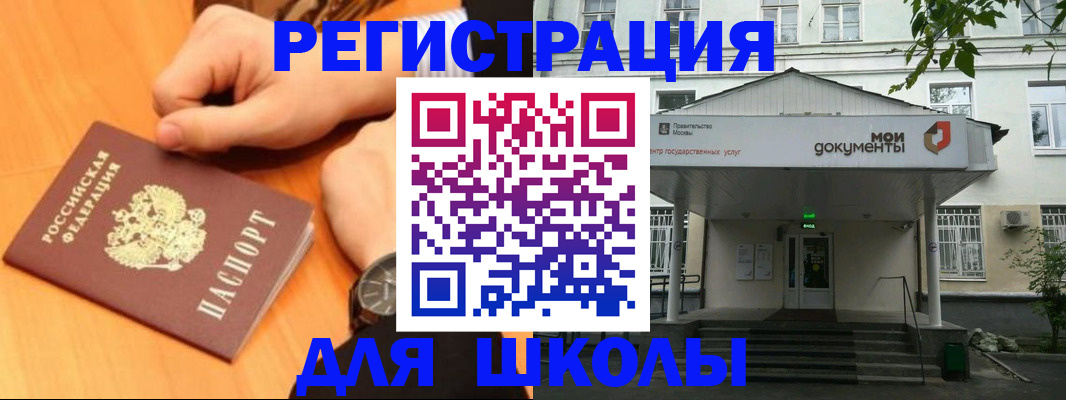 прописка для военкомата в Магадане