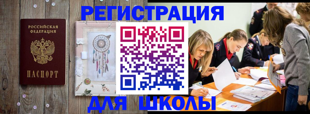 прописка 2025 в Магадане