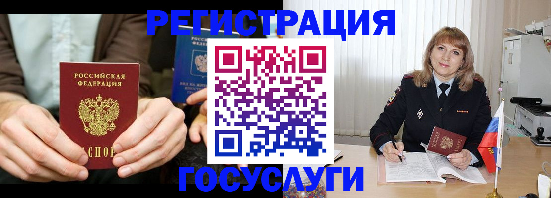 купить прописку в Магадане