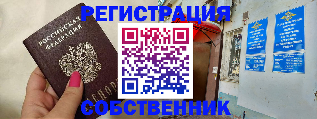 регистрация для школы в Магадане