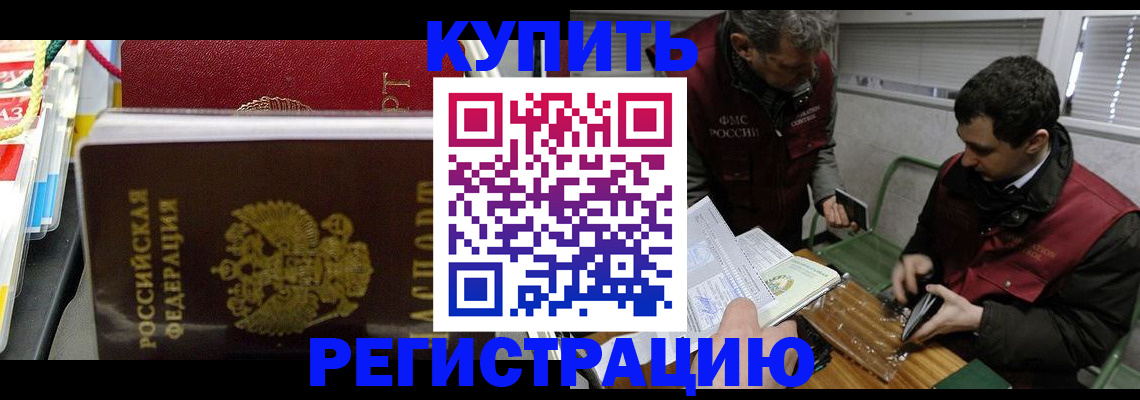 прописка поиск в Магадане
