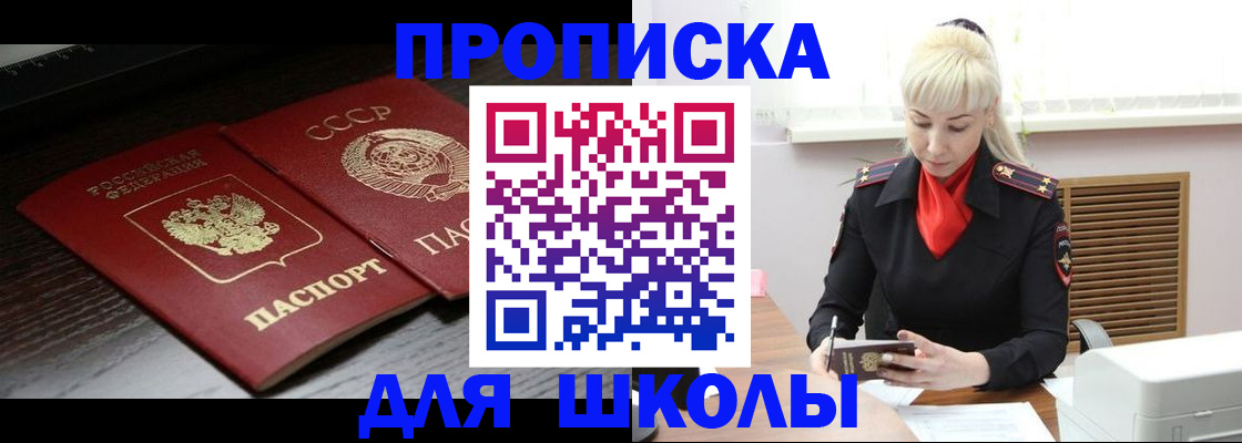 прописка для кредита в Магадане