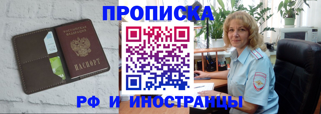 прописка для военкомата в Магадане