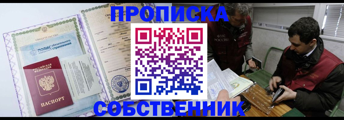 временная регистрация адрес в Магадане